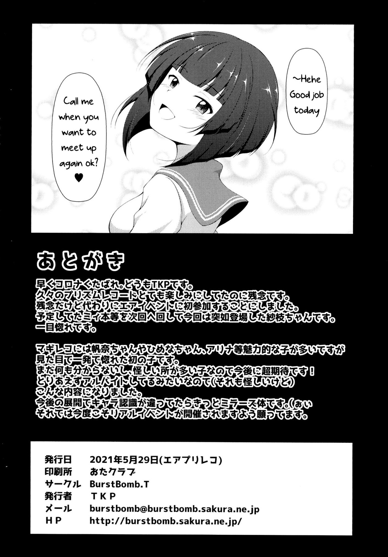 Hentai Manga Comic-Sae-chan's chapter-Time Job-Read-9